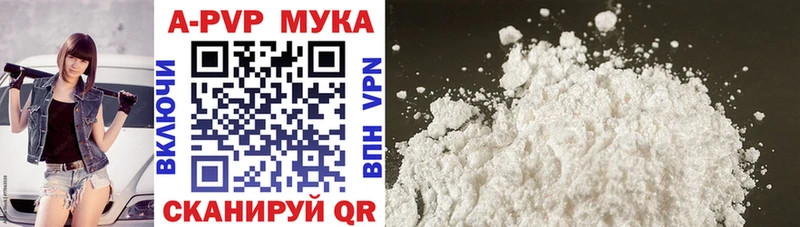 Alfa_PVP мука Камышлов
