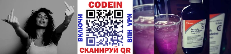 Кодеин напиток Lean (лин)  Купить где  Камышлов 