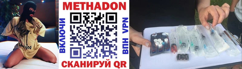 Купить где  Камышлов  МЕТАДОН белоснежный 